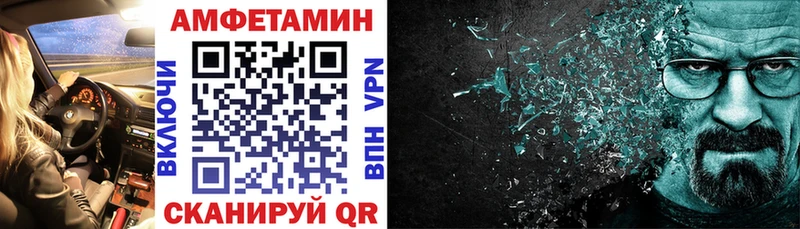 АМФЕТАМИН 97%  Вольск 