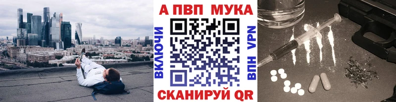 Альфа ПВП кристаллы Вольск