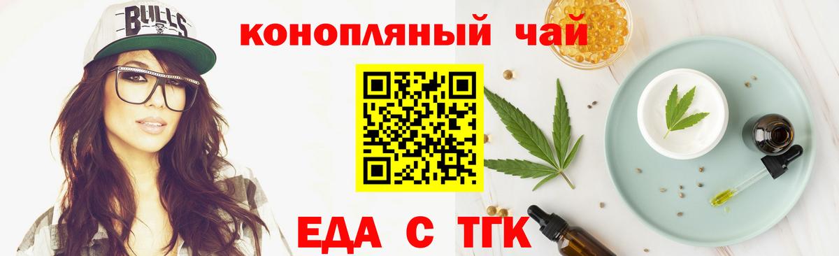 Canna-Cookies конопля  Вольск 