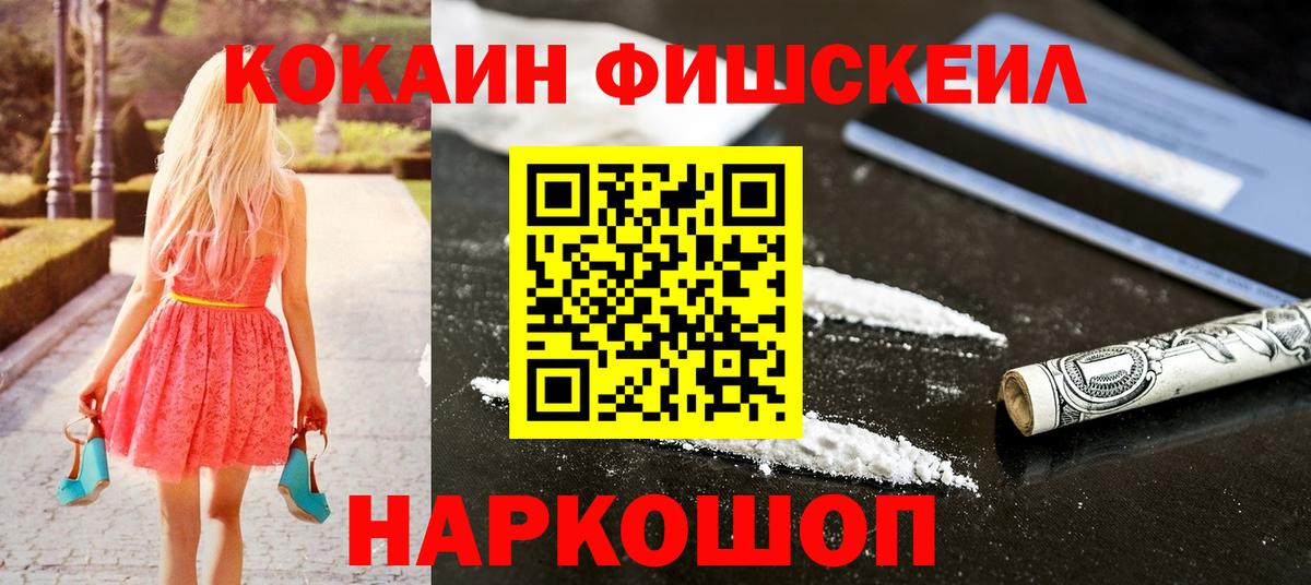 COCAIN Боливия Вольск