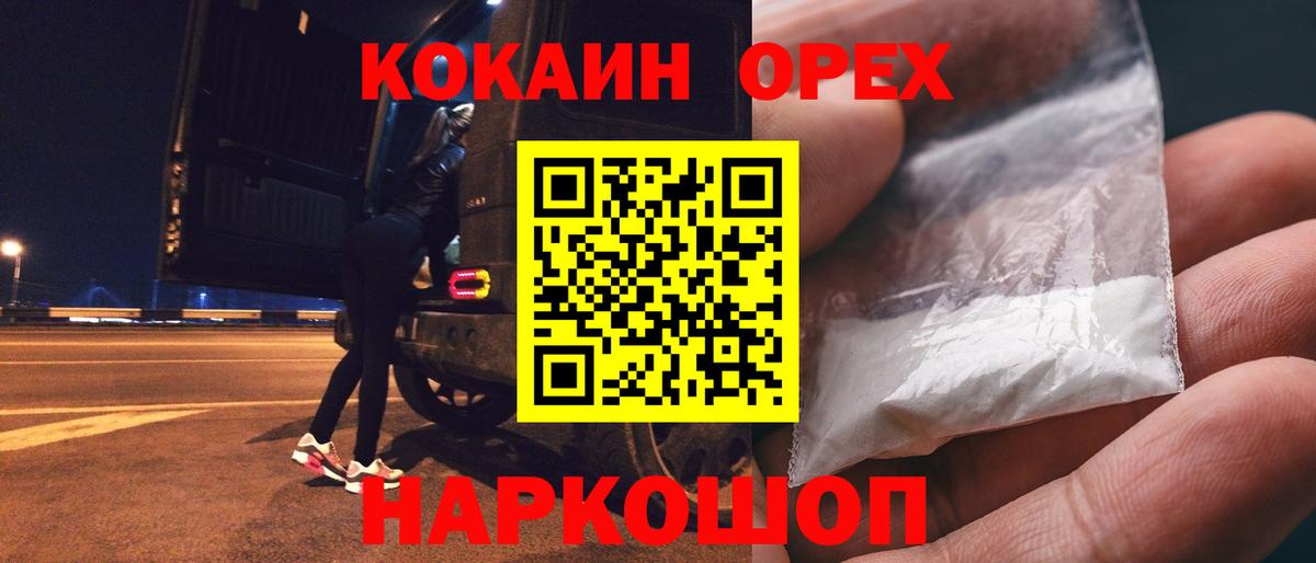 КОКАИН  Вход с VPN  Вольск  COCAIN Перу  КОКАИН Колумбийский 