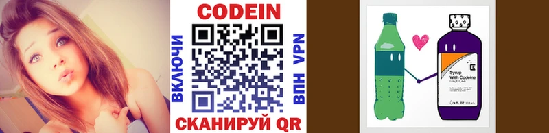 Кодеиновый сироп Lean напиток Lean (лин)  маркетплейс Telegram  Вольск 