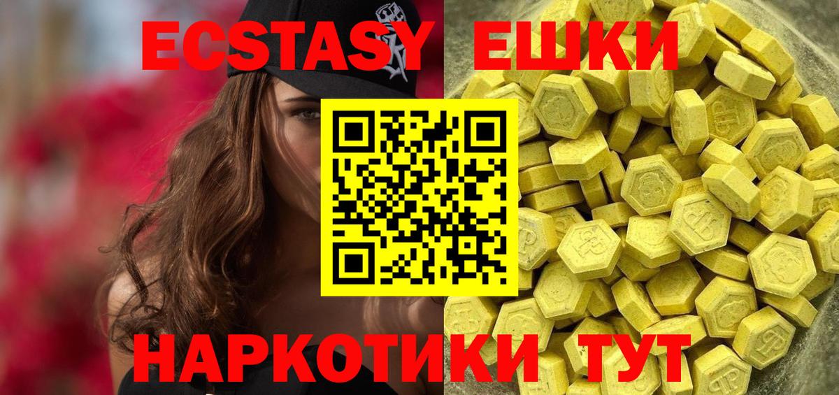 Ecstasy 99%  ЭКСТАЗИ круглые  Вольск  Ecstasy  Вход с VPN 