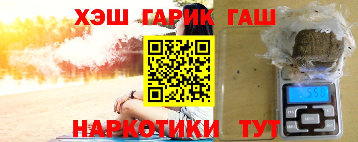Гашиш VHQ Вольск