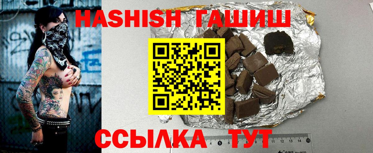Вольск  Гашиш гарик  ГАШ хэш  Вход с VPN 