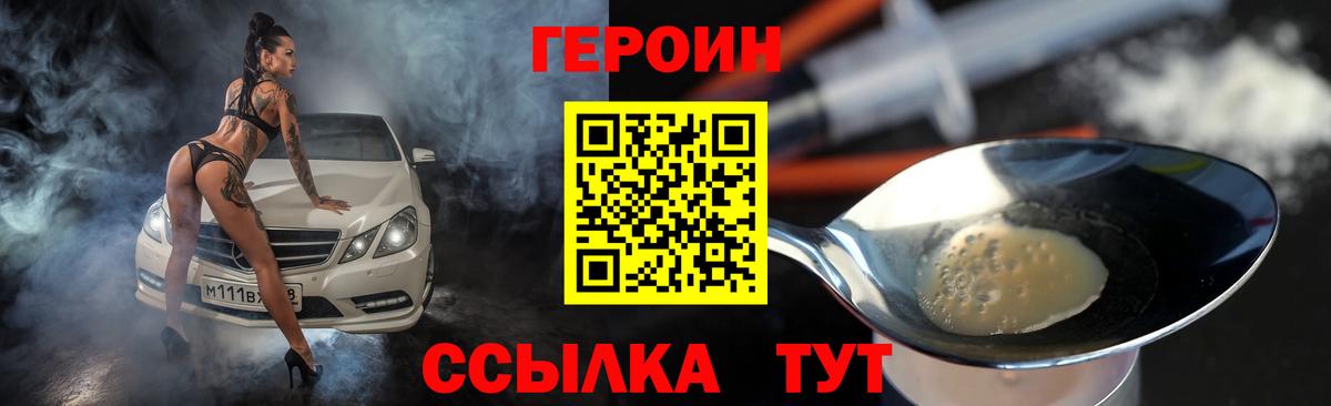 Героин гречка Вольск