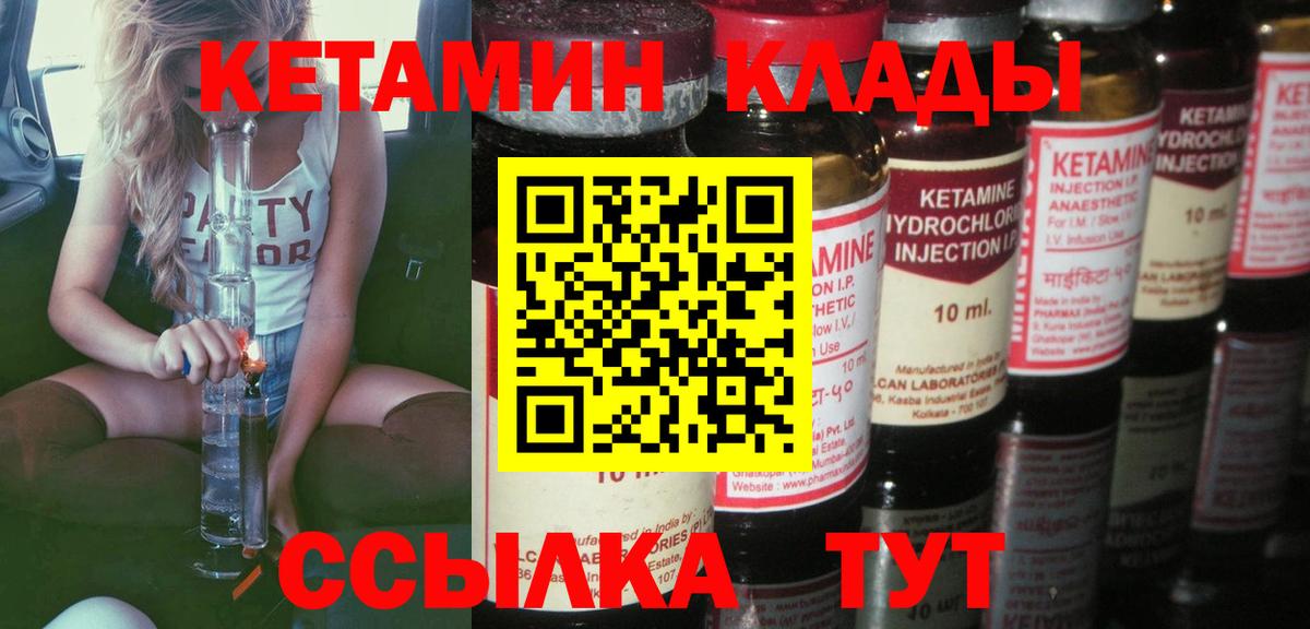 КЕТАМИН ketamine  Вход с VPN  Вольск  Кетамин ketamine 