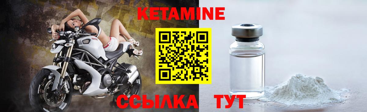 КЕТАМИН ketamine  Вольск  Кетамин VHQ 