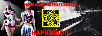 синтетический гашиш Бийск