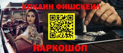 COCAINE Заводоуковск