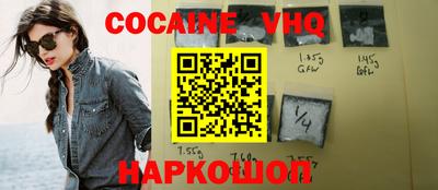 кокаин премиум Заволжье