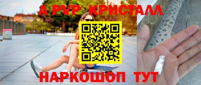 синтетический гашиш Бийск