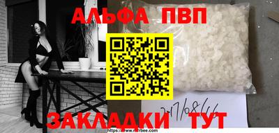 синтетический гашиш Бийск