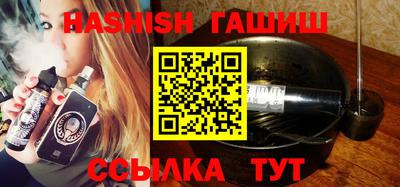 синтетический гашиш Бийск