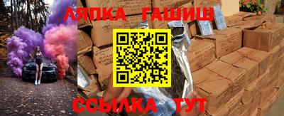 синтетический гашиш Бийск