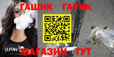 синтетический гашиш Бийск