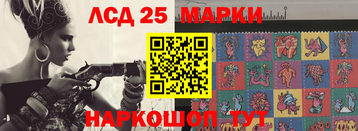 Вольск  LSD-25 экстази кислота  Вход с VPN 