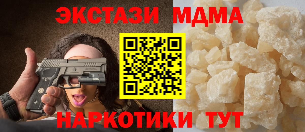 MDMA молли Вольск