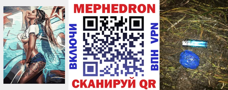 Мефедрон мука  закладки  Вольск 
