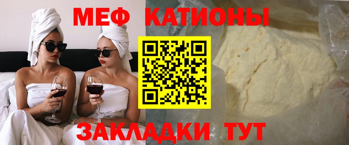 Мефедрон мука Вольск
