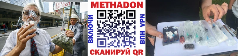 kraken маркетплейс  Вольск  Метадон methadone 