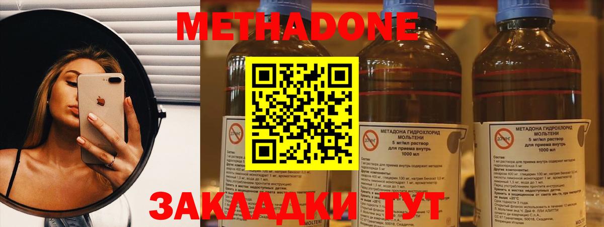 МЕТАДОН белоснежный  Вольск  Метадон белоснежный 