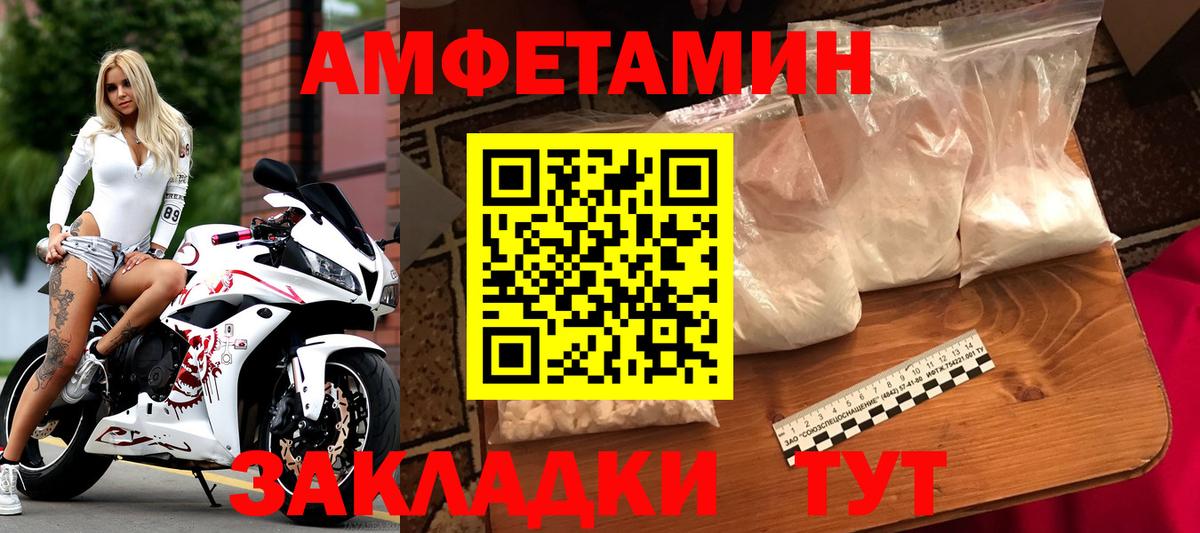 МЕТАМФЕТАМИН Methamphetamine  Вход с VPN  Вольск 