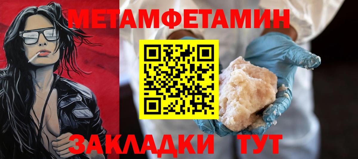 Метамфетамин кристалл  Метамфетамин  Метамфетамин кристалл  Вольск 