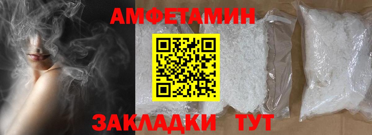 МЕТАМФЕТАМИН мет Вольск