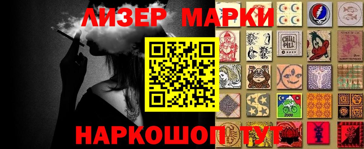 магазин продажи наркотиков  Марки 25I-NBOMe 1500мкг  Марки 25I-NBOMe  Вольск  Марки 25I-NBOMe 1500мкг 