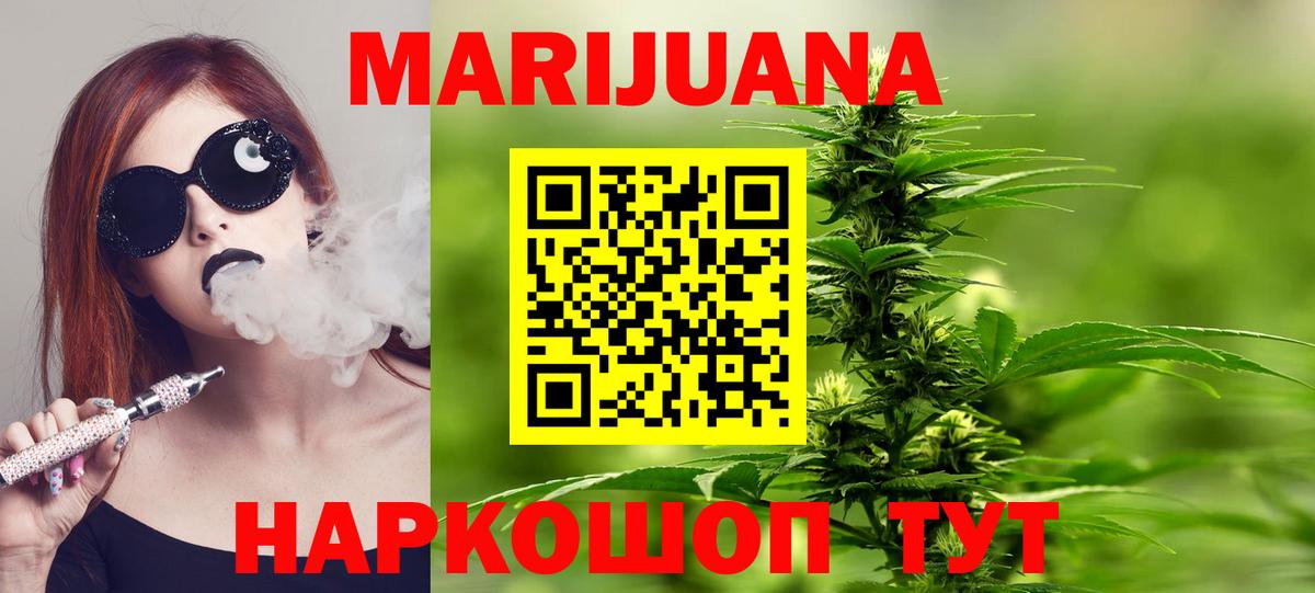 Каннабис сатива  Вход с VPN  Канабис LSD WEED  Бошки Шишки Bruce Banner  Вольск  Шишки марихуана тримм 